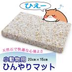  натуральный камень .... коврик 20×15cm желтый холодный хочет ... крепкий натуральный камень домашнее животное собака кошка ....... собака кошка маленький размер собака большой собака bed ... прохладный bed 