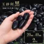  шар гравий чёрный чёрный шар камень 20mm 40mm пробный 2kg. гравий двор diy модный двор ... бесплатная доставка предотвращение преступления аквариум камень сад вне конструкция 