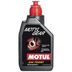 MOTULmochu-ruMOTYL GEARmo- Chill механизм 75W90 1L