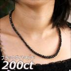 ネックレス レディース メンズ ブラックダイヤモンド ネックレス ダイヤモンド ネックレス 200ct グレードAAAA ブラックダイヤ ネックレス ブラック ネックレス