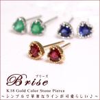 ピアス レディース カラーストーン ピアス Brise  アンティーク ミルライン ハート ピアス サファイア ルビー エメラルド 18金 18K