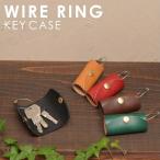 名入れ 刻印付き ヌメ革 コンパクト ワイヤーリング キーケース キーホルダー メッセージ 小さい プレゼント ギフト スマートキー