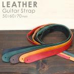 名入れ 刻印付き ヌメ革 ギターストラップ guitar strap レザーストラップ 5cm6cm7cm