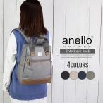 アネロ 10ポケット リュックサック レディース anello トート型 リュック 撥水 マザーズバッグ キャリーオンバッグ 通勤 通学 旅行 多機能 誕生日 プレゼント
