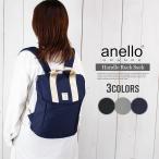 anello リュックサック アネロ デイパック バックパック リュック 14L 背面ファスナー バイカラー マザーズリュック マザーズバッグ 通学 通勤 旅行 プレゼント