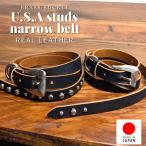 日本製 茶芯レザー 3連 15連 スタッズ ナローベルト 1.9cm幅 真鍮バックル 本革 細ベルト USAスタッズ レザーベルト 姫路レザー 牛革 カジュアル アメカジ