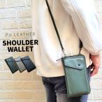 財布 スマホ ポーチ ショルダーバッグ スマホケース 携帯 ポシェット スマホ入れ おしゃれ ショルダーポーチ スマホショルダー ミニショルダー ミニポーチ