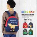 ショッピング恐竜 キッズ 恐竜 リュック ダイナソー リュックサック 子供用 ナイロン デイパック 弁当 ピクニック 旅行 通園 遠足 公園 幼稚園 保育園 習い事 プレゼント