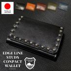 ショッピングスタッズ 日本製 栃木レザー ウォレット エッジライン USAスタッズ 2つ折り財布 コンパクト財布 牛革 本革 二つ折り 財布 ミニウォレット シンプル 日本製 ハンドメイド
