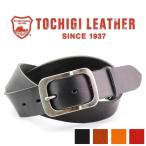 栃木レザー ベルト メンズ レザーベルト 本革 真鍮 バックル 日本製 ビジネス カジュアル シンプル ギフト 誕生日 プレゼント 40mm