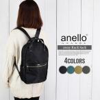 【在庫処分 アウトレット セール】 anello デイパック ュックサック 13L 通学 通勤 デイパック ビジネス カジュアル マザーズバッグ 旅行 ユニセックス