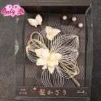 【在庫処分品】髪飾り/花と星/2way/コーム&コサージュ/2050-111/(DR0200)/Uピン/かわいい/振袖/着物/レディース/日本製