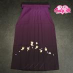 【在庫処分品】【紐下87cm】女袴/袴単品/87-432BN/レディース/刺繍/紫ぼかし/謝恩会/卒業式/女子用/はかま/S