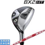  Bridgestone Golf 2025 BX2 HT HY [ Be X two ] служебная программа (NS PRO MODUS3 TOUR105/110/115/120/125)
