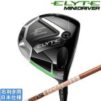 ショッピングmini キャロウェイ 2025 ELYTE MINI 340 [エリート ミニ] ドライバー(TourAD DI)