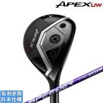 ショッピングウッド キャロウェイ 2025 APEX UW [エーペックス] ユーティリティ・ウッド(SPEEDER NX VIOLET)