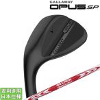 キャロウェイ 2025 OPUS SP ブラック [オーパス] ウェ