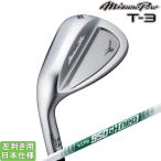 ミズノ 2025 Mizuno Pro T-3 ウェッジ(NS PRO 950GH n