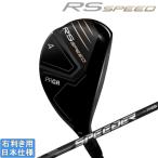 プロギア 2025 RS SPEED [アールエス ス