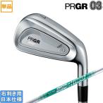 PRGR 2025 PRGR 03 IRON [ Zero солнечный ] железный (N.S.PRO 750GH neo/850GH neo/950GH neo) одиночный товар 