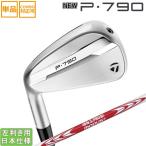  TaylorMade 2025 NEW P790 железный (NS PRO MODUS3 TOUR105/110/115/120/125/130) одиночный товар ( левый для )