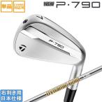  TaylorMade 2025 NEW P790 железный (DynamicGold HT) одиночный товар 