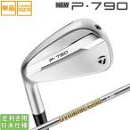  TaylorMade 2025 NEW P790 железный (DynamicGold HT) одиночный товар ( левый для )
