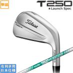  Titleist 2025 T250*LaunchSpec железный (NS PRO 750GH neo) одиночный товар 