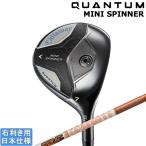  Callaway 2026 QUANTUM MINI SPINNER [k Anne tam Mini spinner ] fairway (TourAD DI)