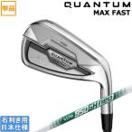  Callaway 2026 QUANTUM MAX-FAST [k Anne tam Max быстрый ] железный (NS PRO 750GH neo/850GH neo/950GH neo) одиночный товар 