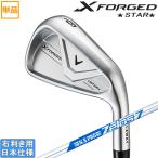  Callaway 2026 X FORGED STAR [ X forged Star ] железный (NS PRO ZELOS6/ZELOS7/ZELOS8) одиночный товар 