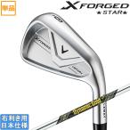  Callaway 2026 X FORGED STAR [ X forged Star ] железный (DynamicGold MID TOUR ISSUE) одиночный товар 