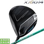 ダンロップ 2026 XXIO 14 [ゼクシオ フォーティーン] 