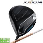 ダンロップ 2026 XXIO 14 [ゼクシオ フォーティーン] 