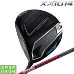 ダンロップ 2026 XXIO 14 [ゼクシオ フォーティーン] 