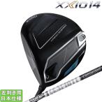 ダンロップ 2026 XXIO 14 [ゼクシオ フォーティーン] 