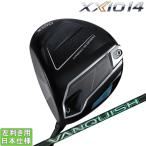 ダンロップ 2026 XXIO 14 [ゼクシオ フォーティーン] 