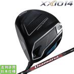 ダンロップ 2026 XXIO 14 [ゼクシオ フォーティーン] 