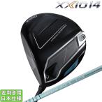 ダンロップ 2026 XXIO 14 [ゼクシオ フォーティーン] 