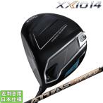 ダンロップ 2026 XXIO 14 [ゼクシオ フォーティーン] 