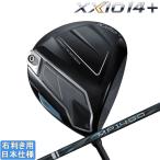 ダンロップ 2026 XXIO 14 + [ゼクシオ プラス] ドライバー (MP1400 オリジナルカーボン)