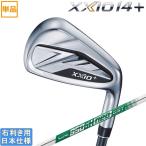 ダンロップ 2026 XXIO 14 + [ゼクシオ プラス] アイアン (NS PRO 850GH neo DST/950GH neo DST)単品