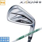 ダンロップ 2026 XXIO 14 + [ゼクシオ プラス] アイアン (NS PRO 850GH neo/950GH neo)単品