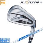  Dunlop 2026 XXIO 14 + [ XXIO плюс ] железный (NS PRO ZELOS 6/7/8) одиночный товар 