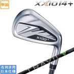 ショッピングゼクシオ ダンロップ 2026 XXIO 14 + [ゼクシオ プラス] アイアン (FUJIKURA TRAVIL)単品