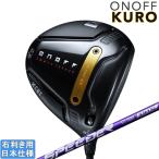 グローブライドオノフ2026ONO...