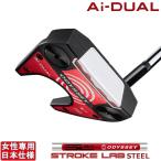 オデッセイ 2026 Ai-DUAL [エーアイ デュアル][STROKE LAB 90 スチール] #7 -S- パター(女性)