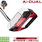 オデッセイ 2026 Ai-DUAL [エーアイ デュアル][STROKE
