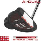  Odyssey 2026 Ai-DUAL [e- I двойной ][STROKE LAB 90 steel ] 2-BALL -DB- короткая клюшка ( женщина )