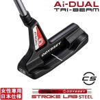  Odyssey 2026 Ai-DUAL x TRI-BEAM [e- I двойной x Try beam ][STROKE LAB 90 steel ] #1 -CS-[ центральный ] короткая клюшка ( женщина )